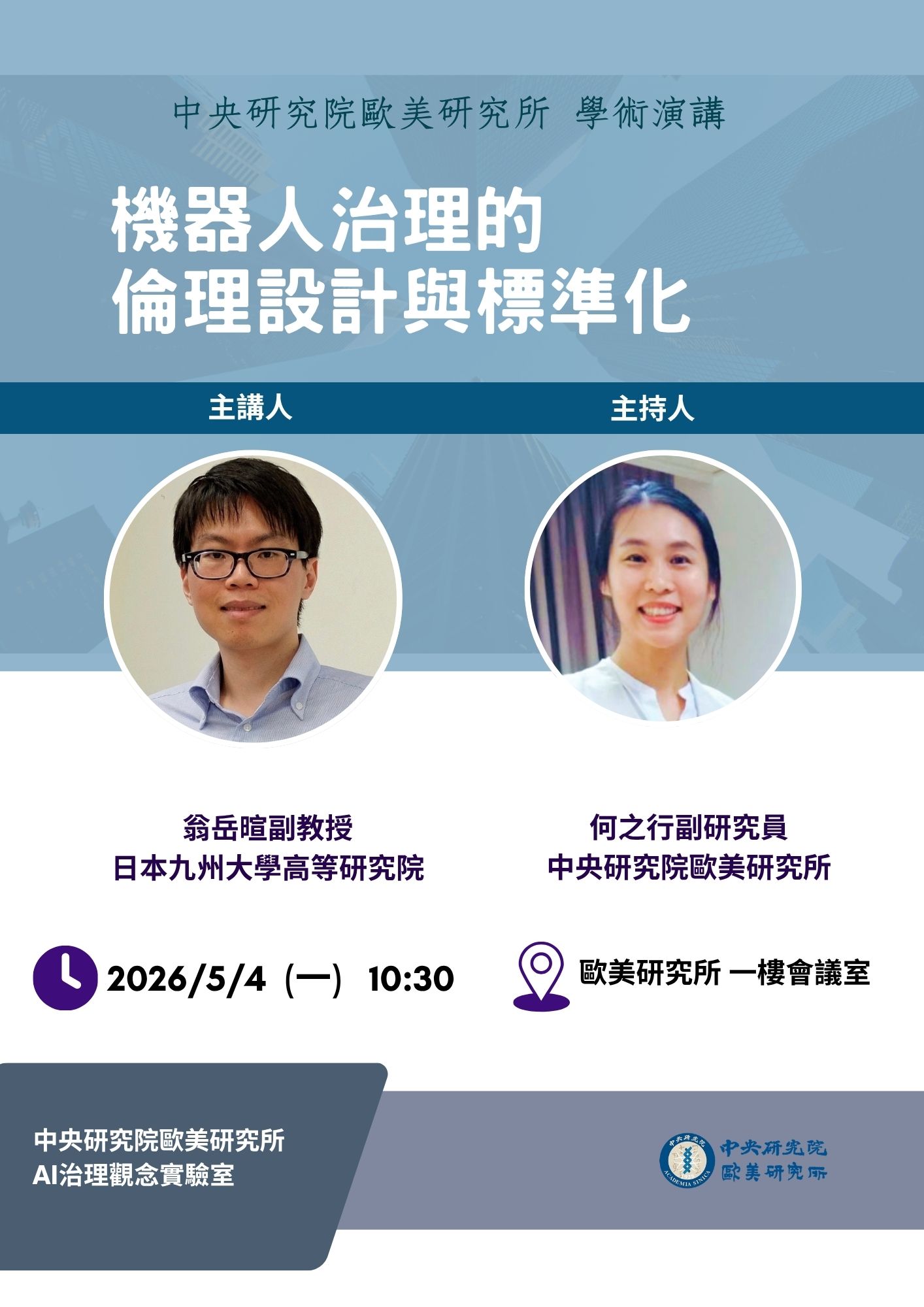 Ethical Design and Standardization in Robot Governance